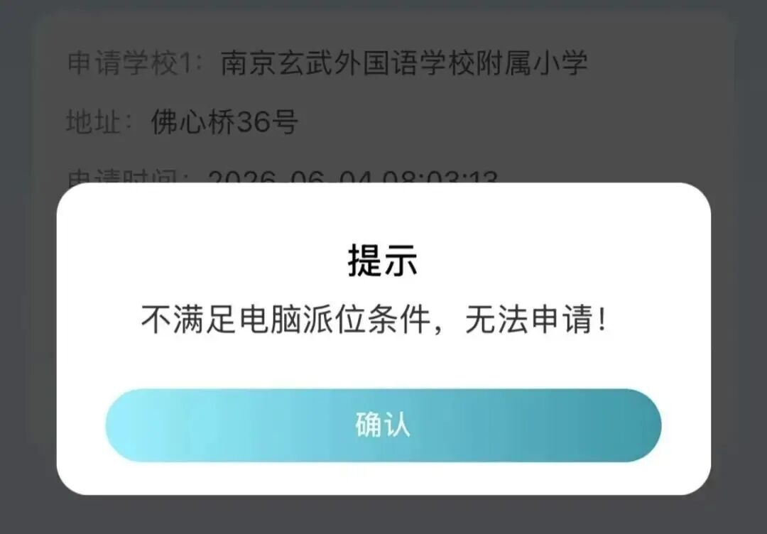 阿斯：杜兰将转会至加拉塔萨雷，加盟前他需签约纪律约束条款