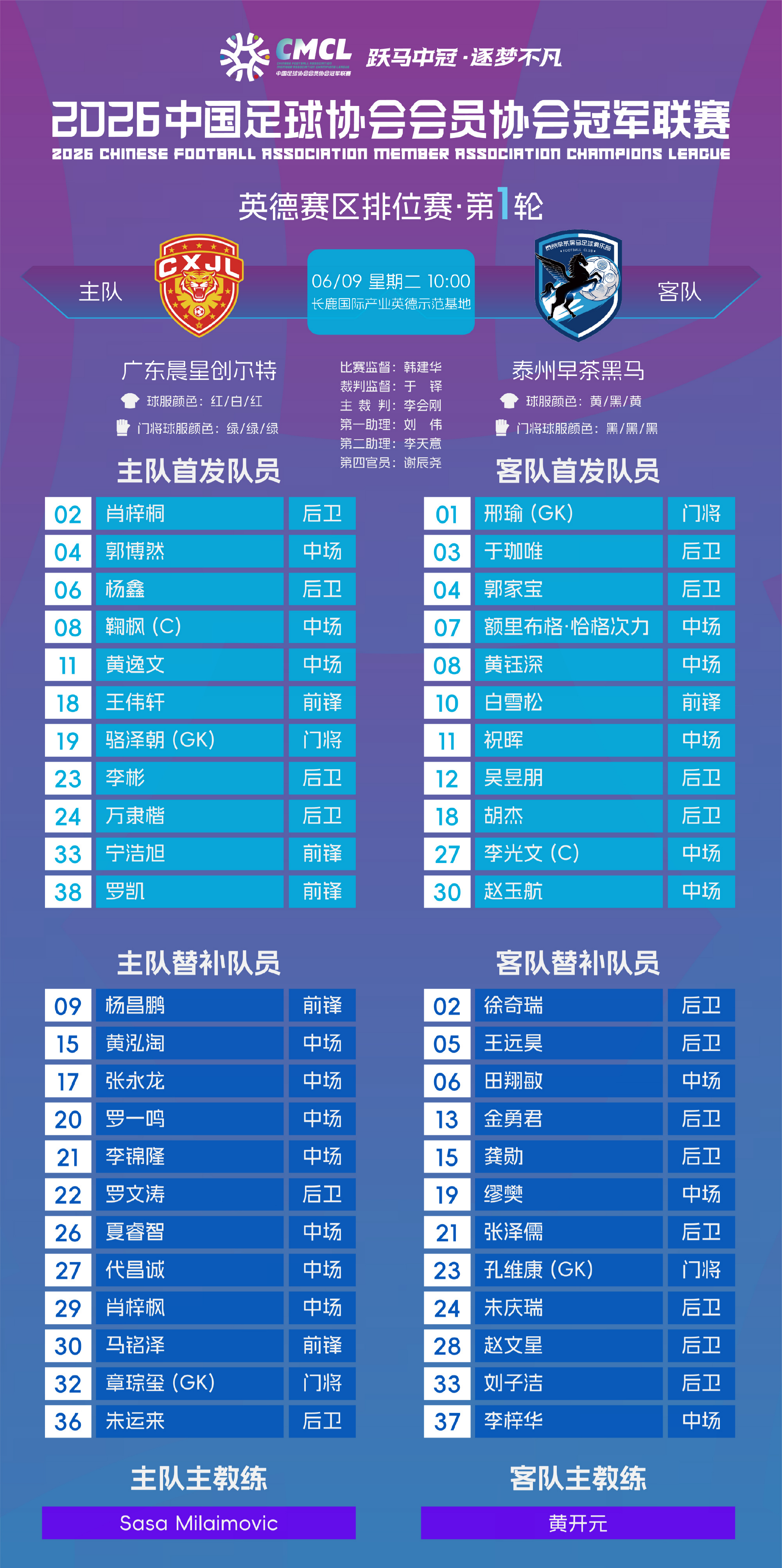 罗马诺:吕迪格续约1年已完成,可能未来24小时内官宣