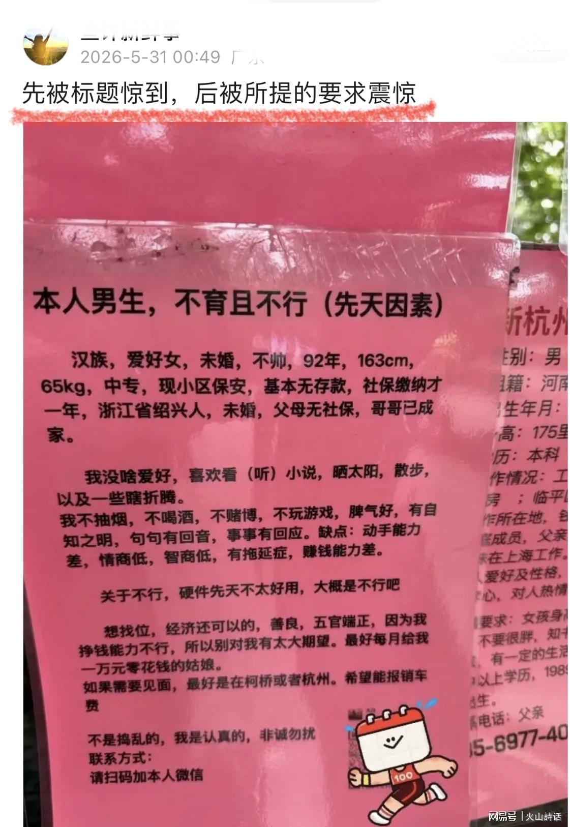 熊猫体育饿了?拉门斯被拍到在比利时替补席啃苹果