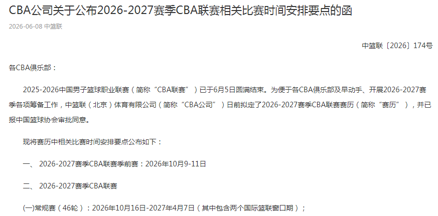 罗马诺:吕迪格续约1年已完成,可能未来24小时内官宣