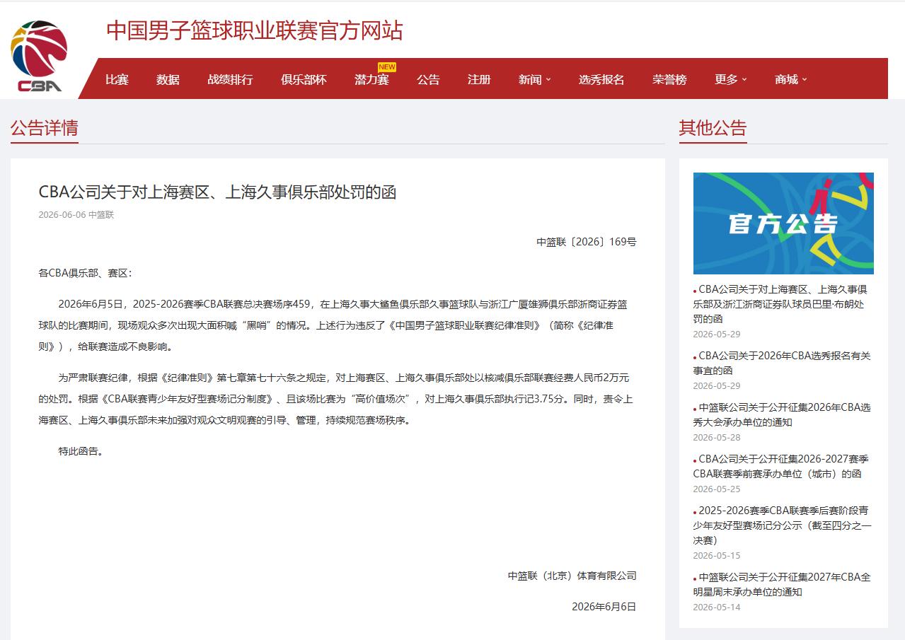 热火拟交易字母哥冲冠