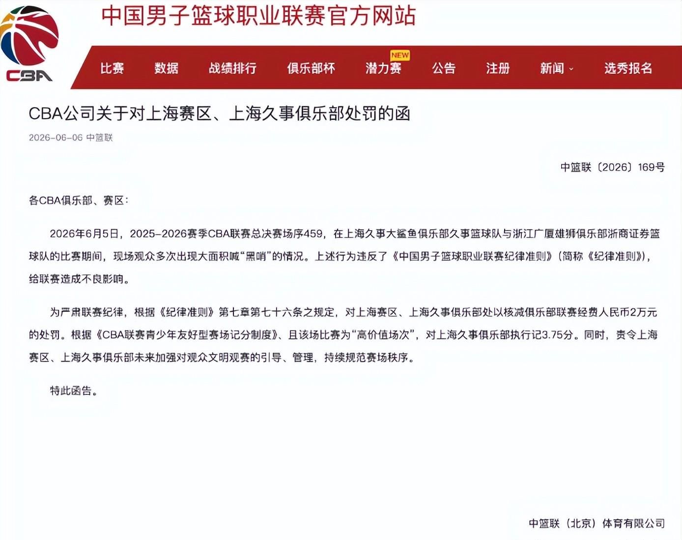 熊猫体育多队对尼克斯夺冠各持不同立场