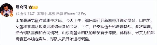 时隔53年夺冠！布伦森无愧头号功臣，赛后发声说得真好，苏群盛赞