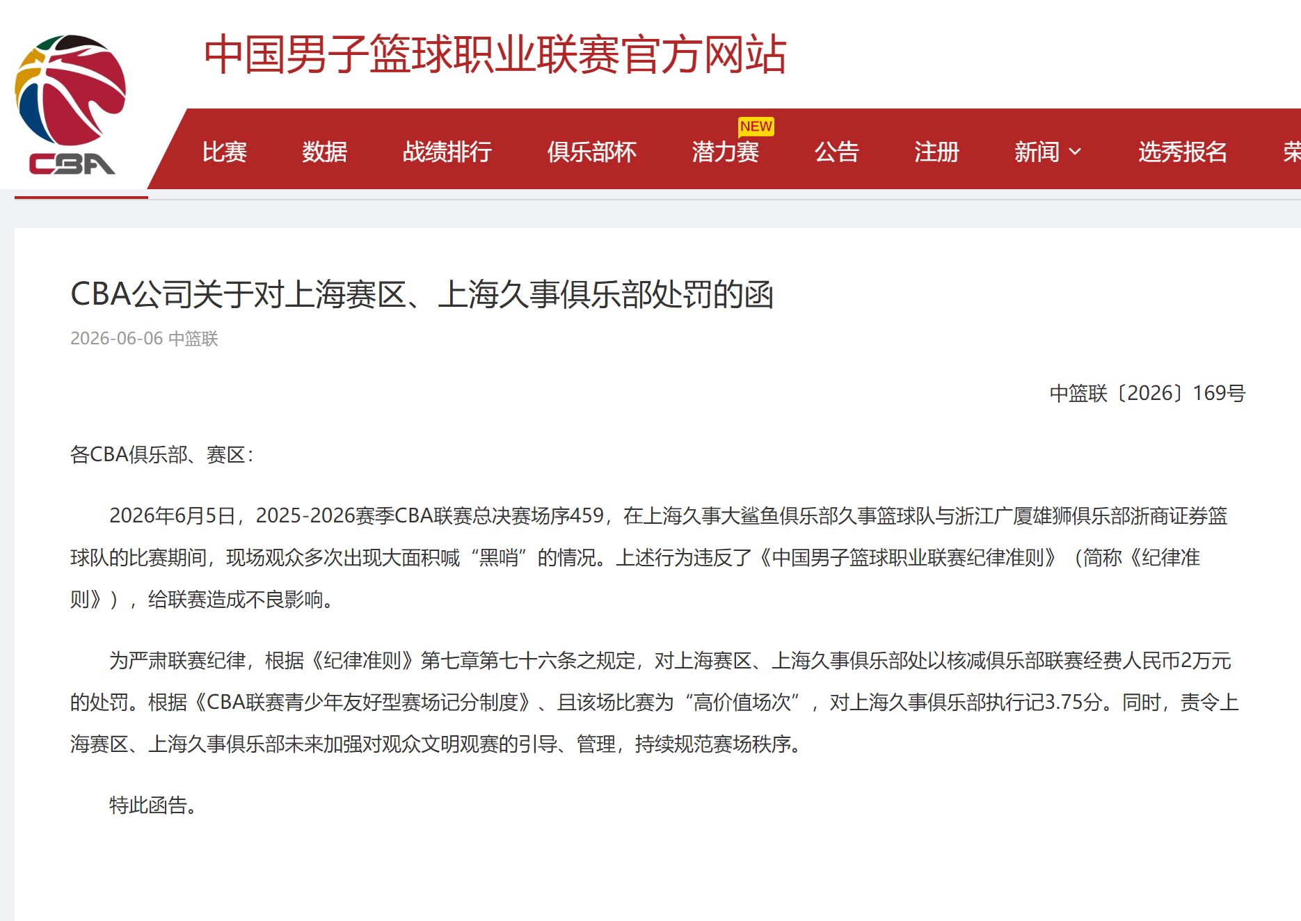 熊猫体育曝湖人有意引援威金斯