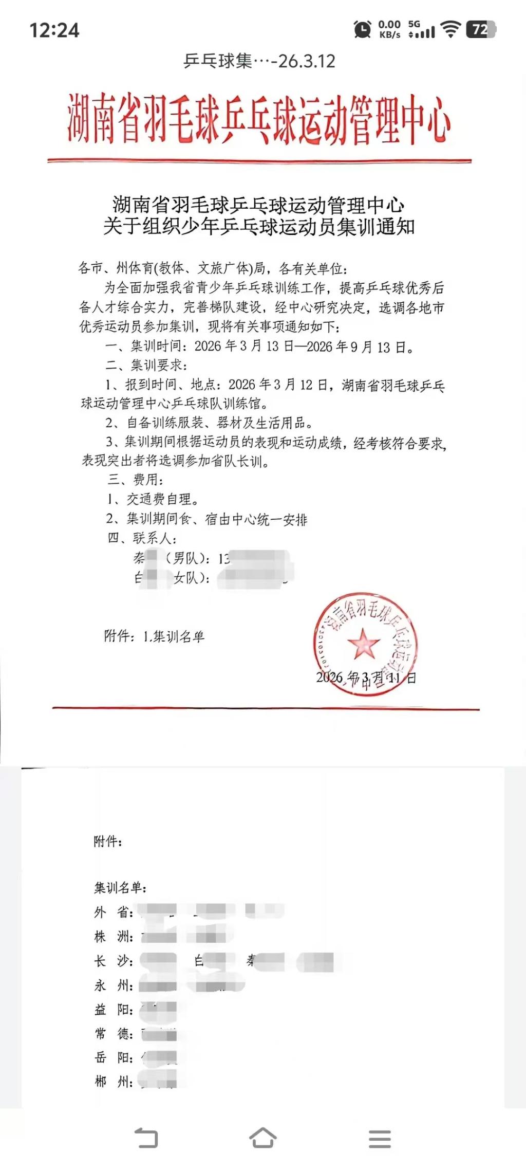 加拿大公开赛第三轮苏伯单独领跑