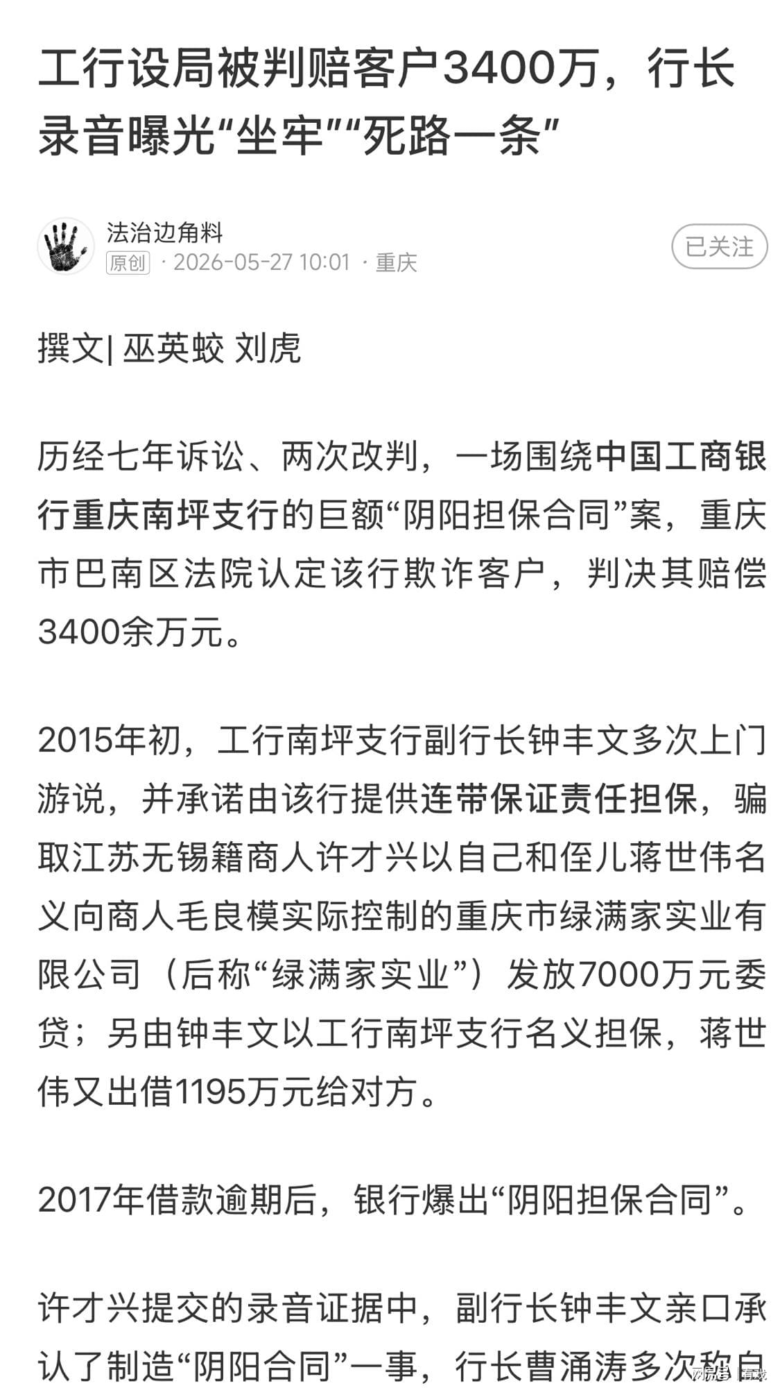 熊猫体育-美媒预测雷霆今夏交易送走多尔特