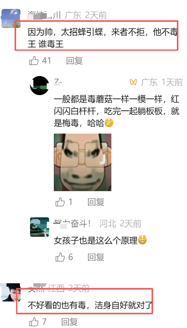 大争议!马刺老板之子留言福克斯妻子“赶人”:享受圣城最后一夏