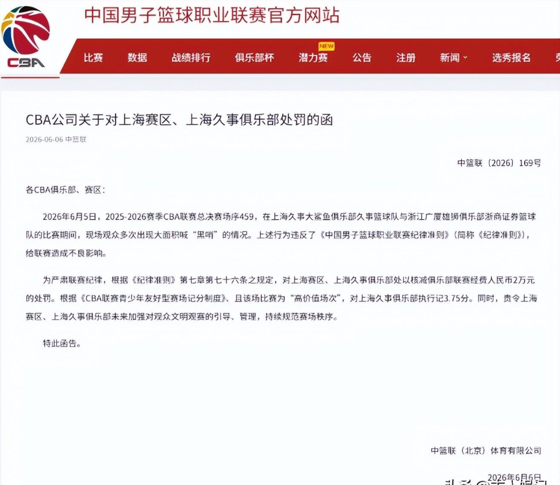 熊猫体育马刺倾向放走老将巴恩斯