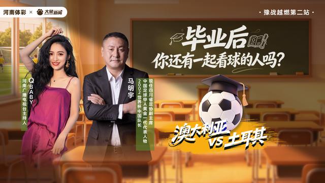 总决G5购票限制风波已澄清