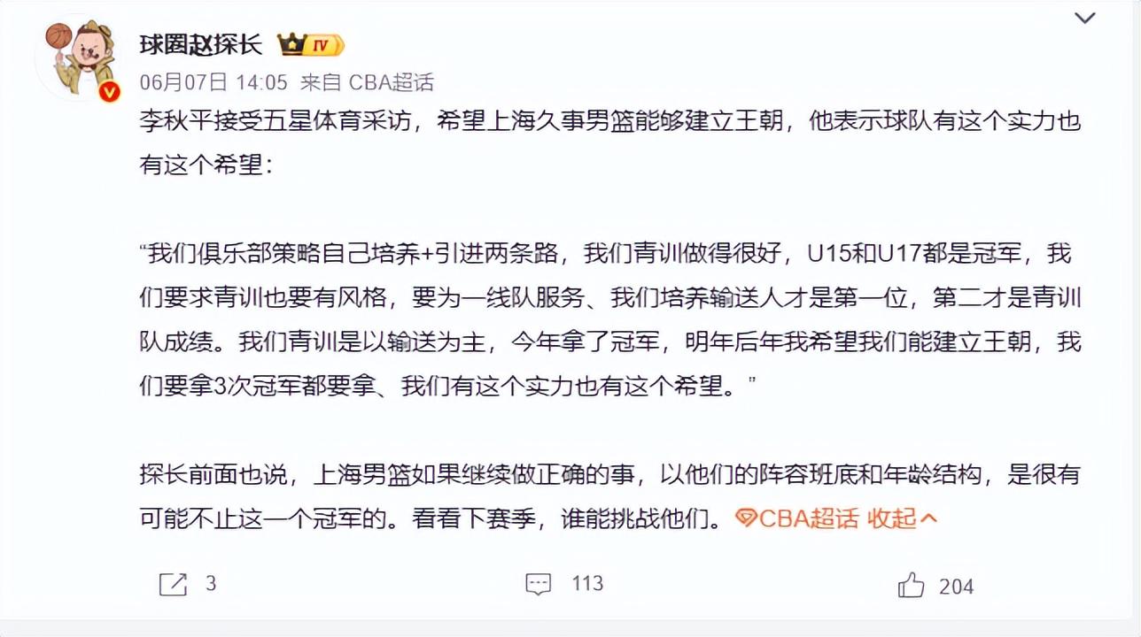 熊猫体育尼克斯总决G5多名名人随队出征