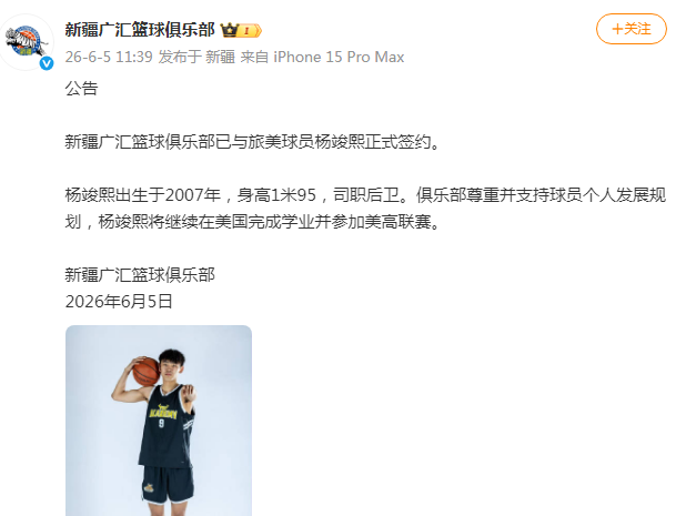 熊猫体育-ESPN:马刺大概率留下福克斯